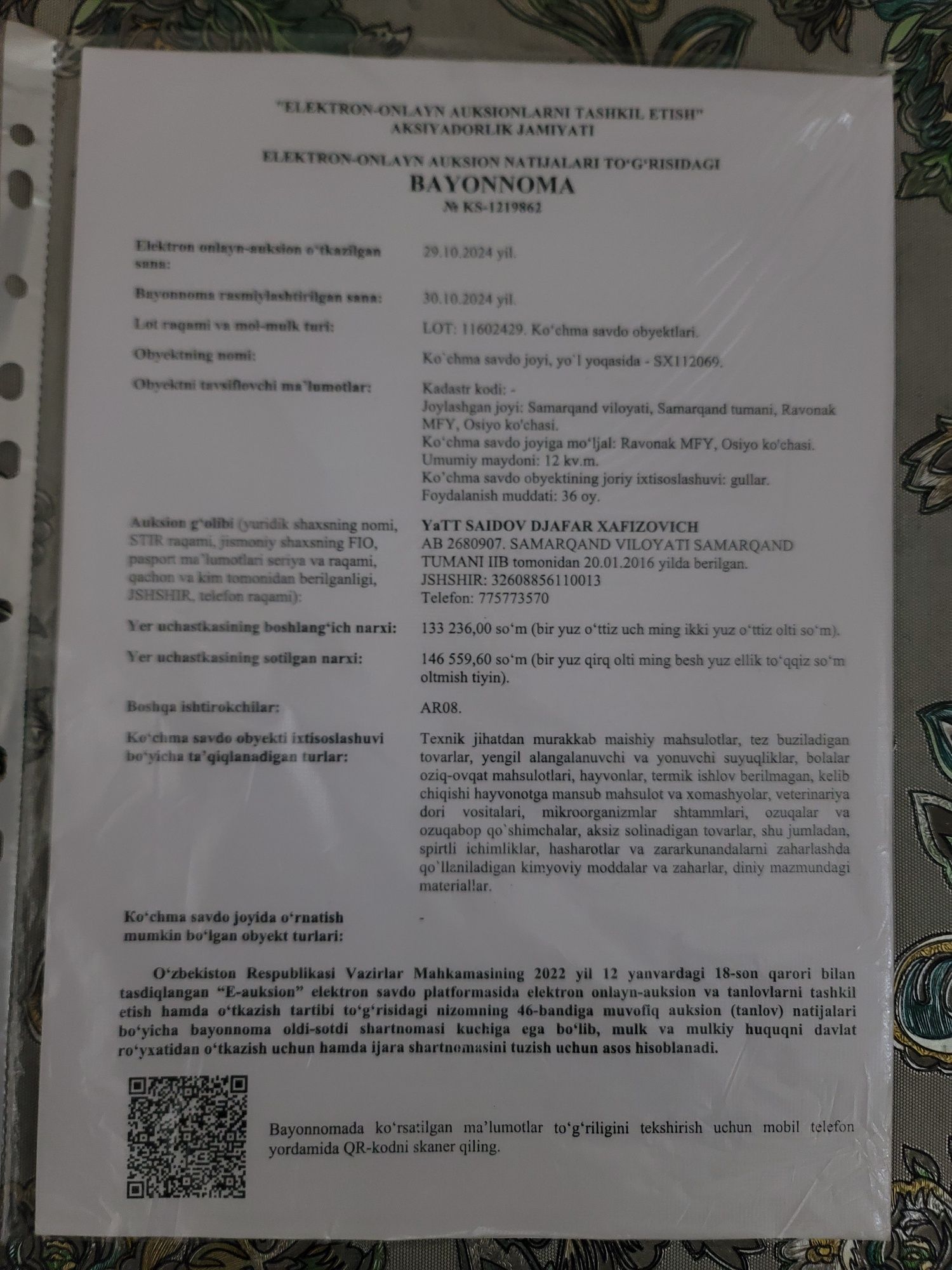 Аукционда олган 12 к