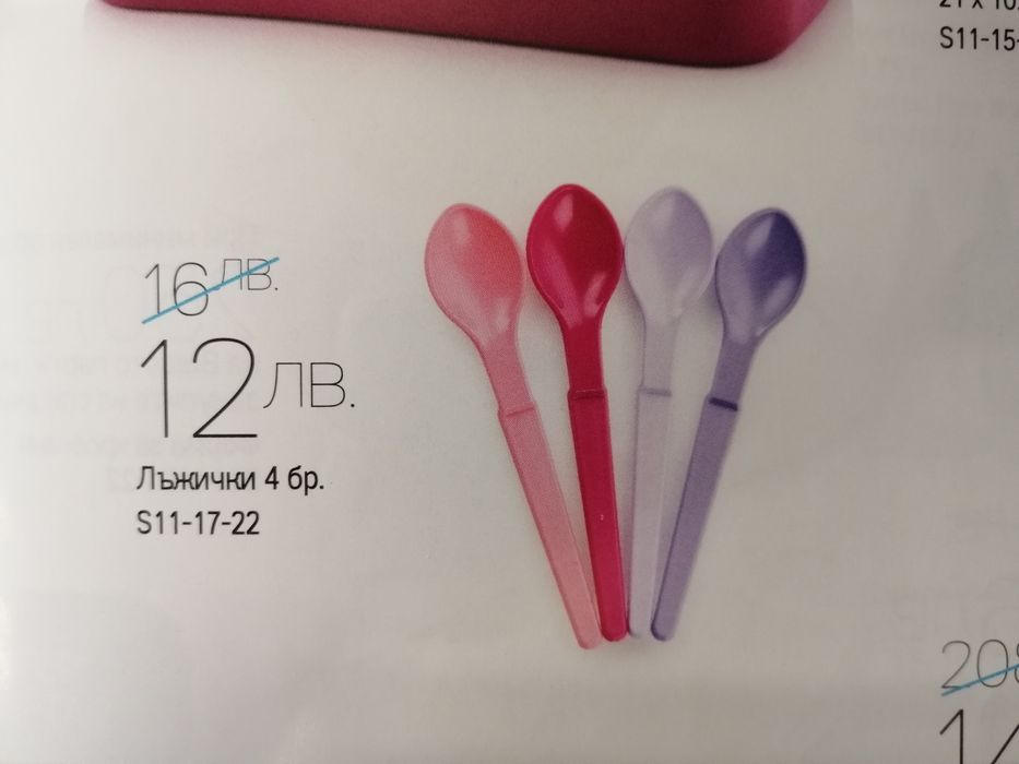 Продукти Tupperwarе