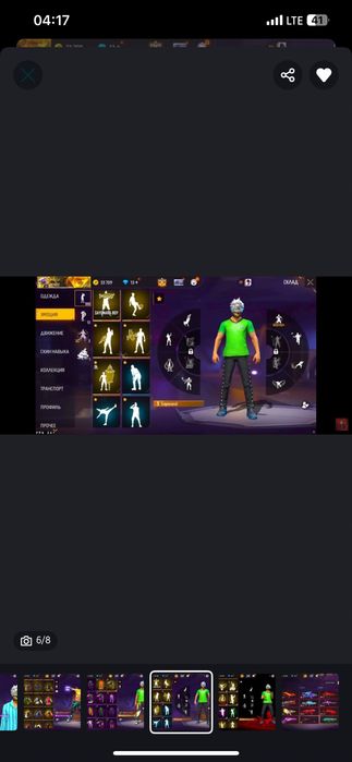 Продаю фф аккаунт