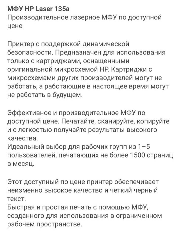 Продаю Принтер HP