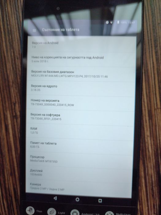 Таблет Lenovo TAB 7 Essential TB-7304X