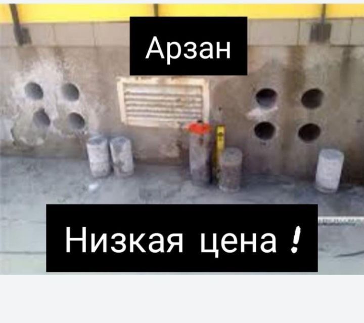 Алмазное бурение сверление отверстий в бетоне  в Астане