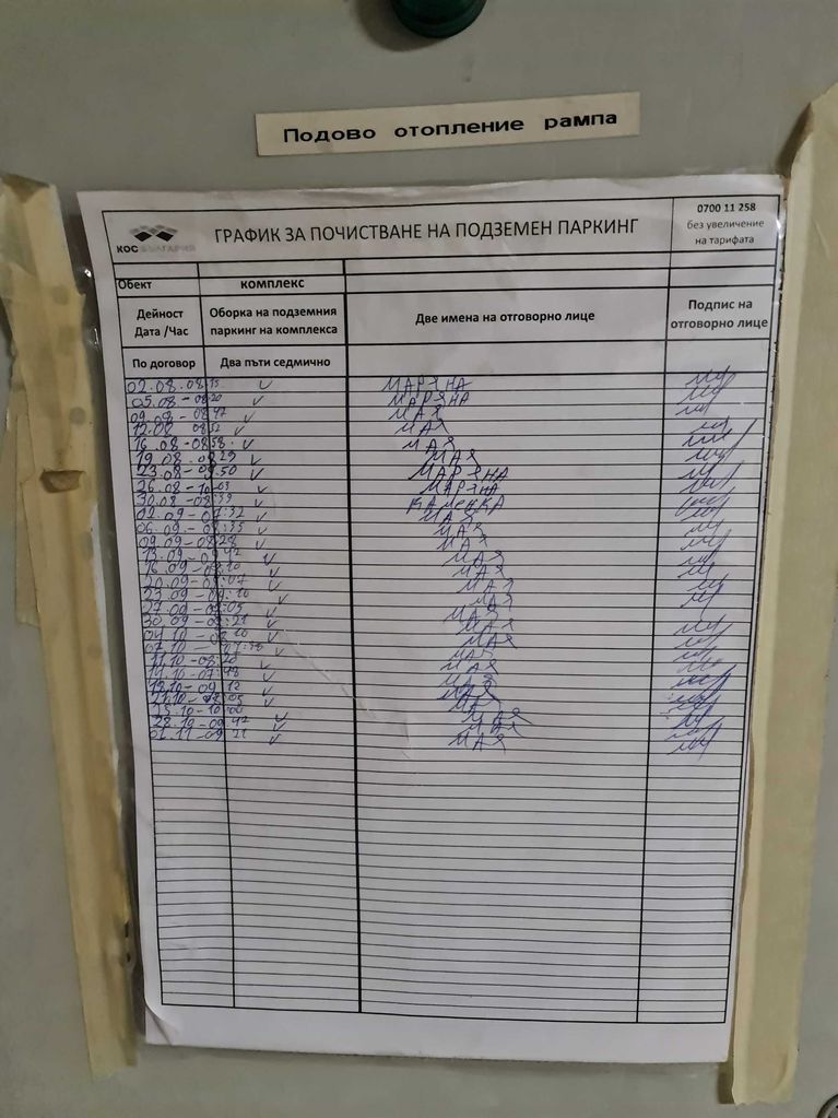 Дава се под наем Гараж / Паркомясто в София, Манастирски ливади - 22 кв.м за 127.5 € - Снимка #11