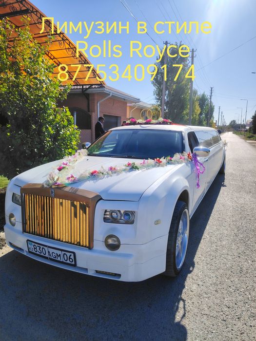 Лимузин.Аренда.в стиле Rolls-Royse.прокат.