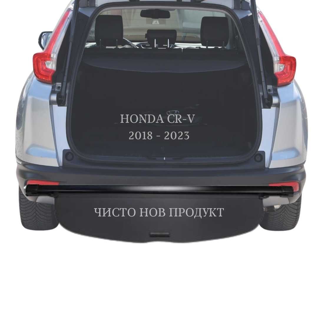 Шора за багажник на Honda CR-V 2018 - 2023 (НОВА)