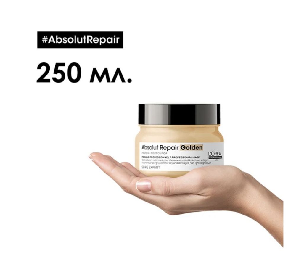 Златна маска за коса Loreal Absolut Repair Golden Mask