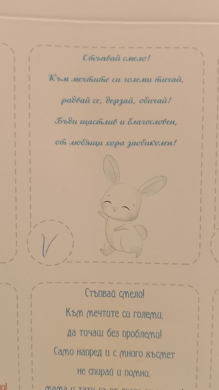 Пътека за прощъпулник, платно за прохождане