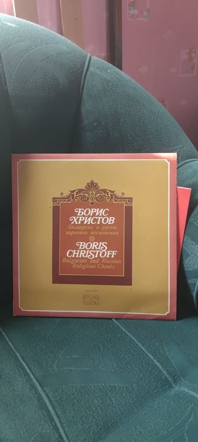 Грамофонна плоча