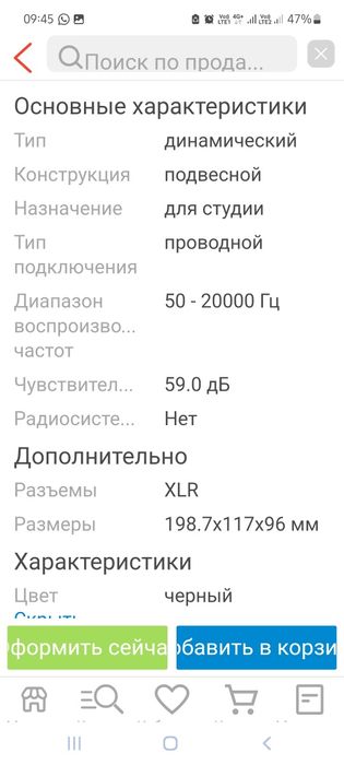 Продаю микрофон студийный!