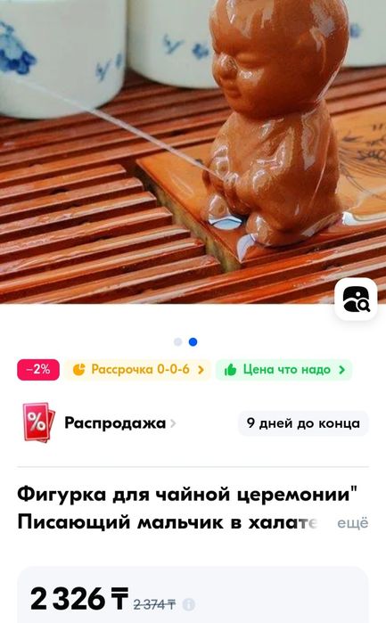 Писающий мальчик. Привезли из Китая. Почти даром.