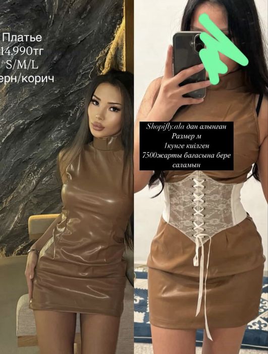 Платье короткий