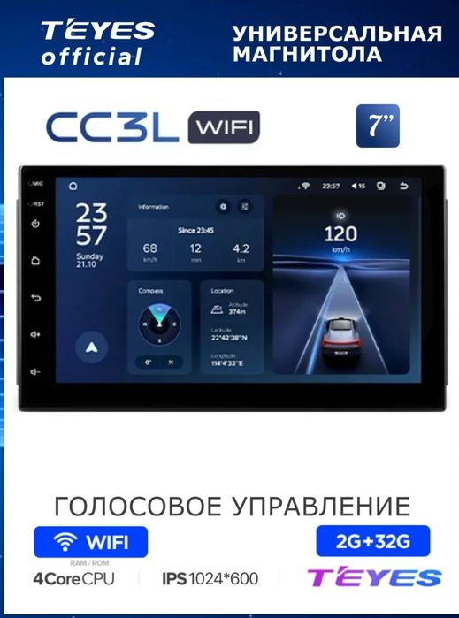 Teyes CC3L магнитола андройд 7 дюйм