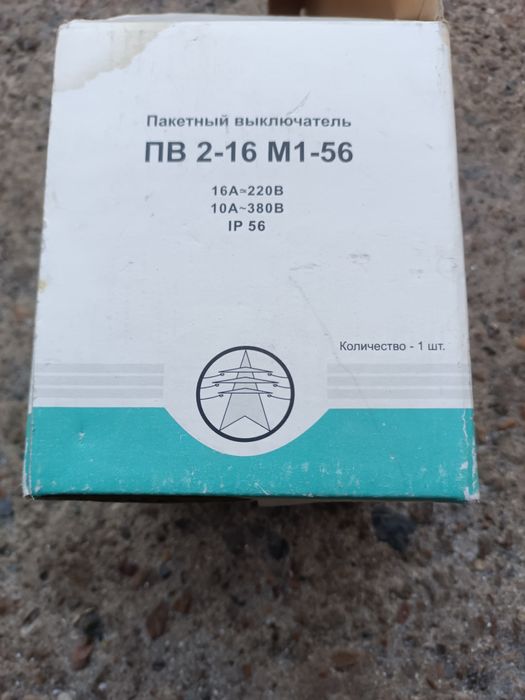 Пакетные выключатели.