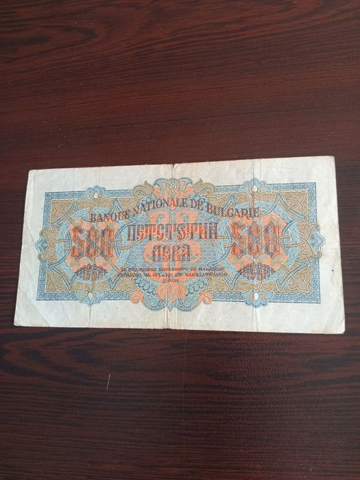 Стари Български банкноти 4бр.