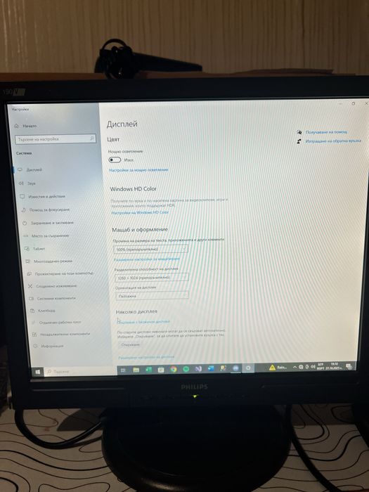 19 инчов монитор Philips