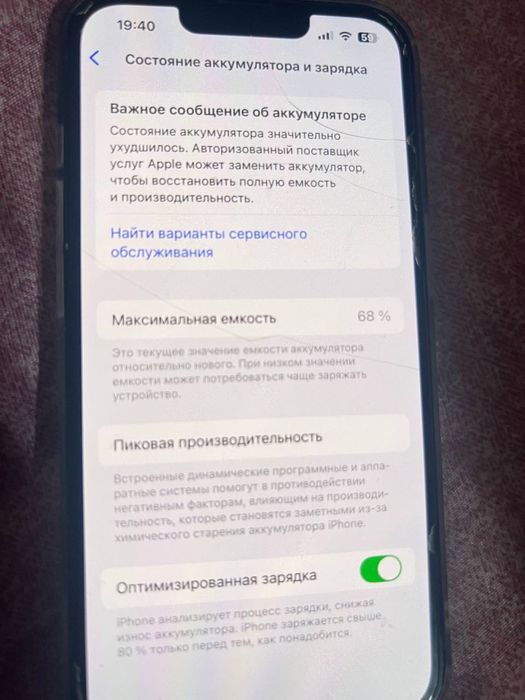 iphone 13 pro katobka dakument bor