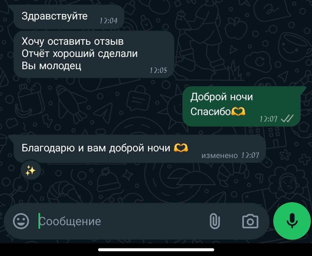Отчёты, курсовые, рефераты и т.д.