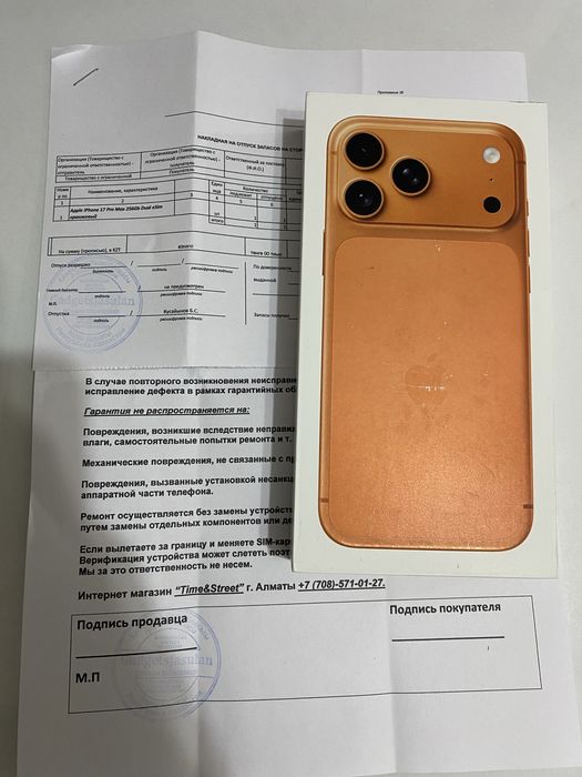 Iphone 17 Pro Max 256 ayfon айфон