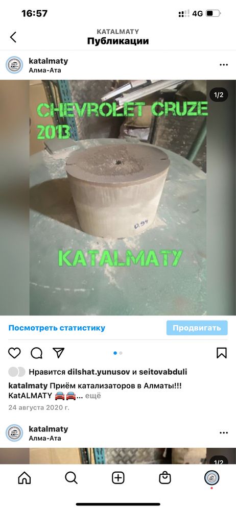 KatAlmaty пункт приема и ремонта автомобильных катализаторов в Алматы