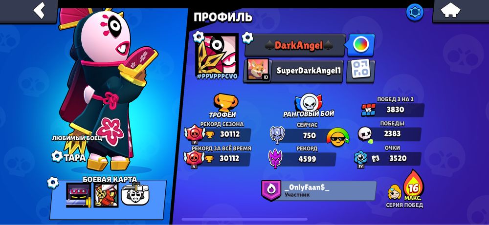 Аккаунт бравл старс