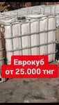 Еврокуб. Ёмкость. Бочка. Ёмкость