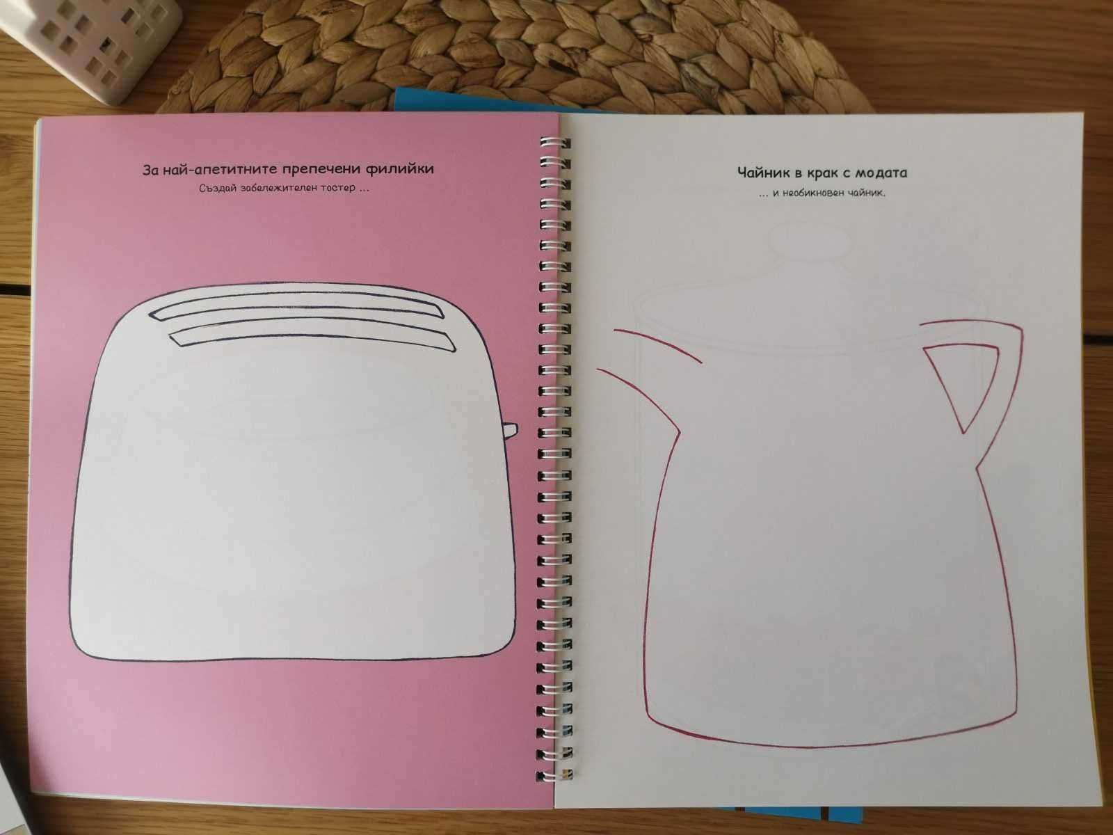 Книга за рисуване за деца