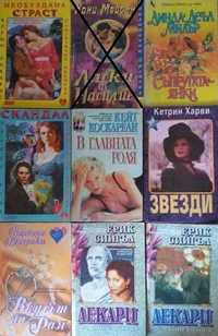 Любовни романи 90-те