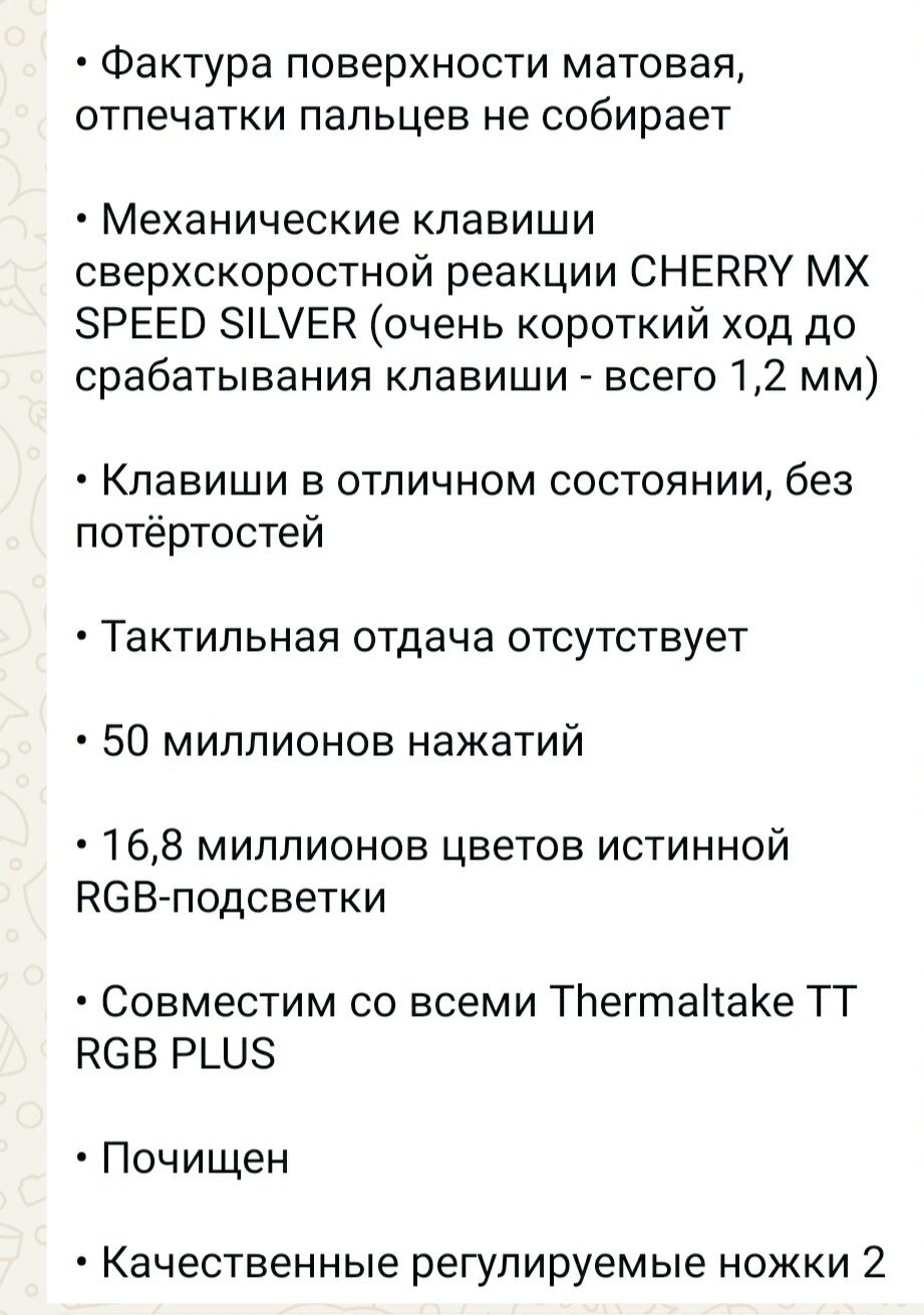 Продам клавиатуру игровую Thermaltake