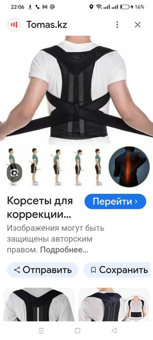 Корсет для позвоночника ортопедический