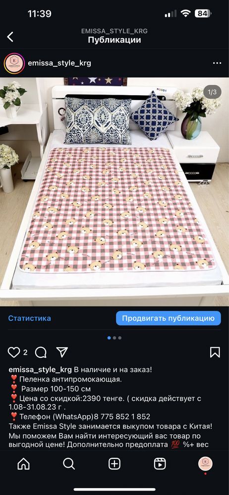 Антипромокающие простыни