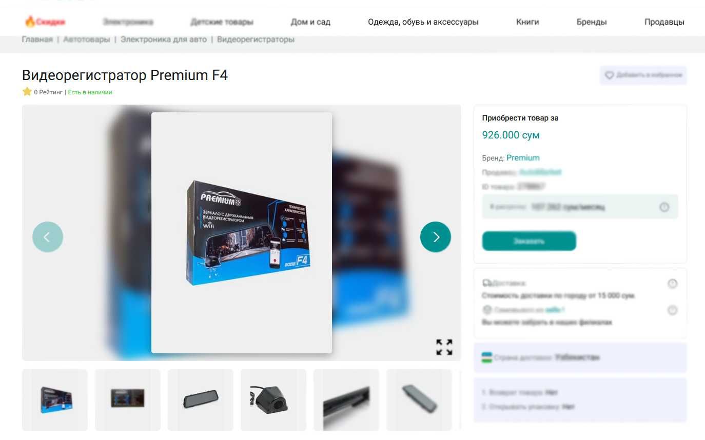 Видеорегистратор-зеркало Premium F4 WiFi Full HD, с задней камерой