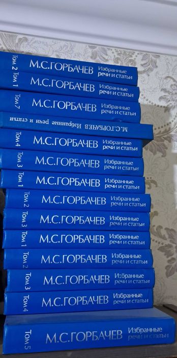 Книги Политология История Горбачёв М.С.