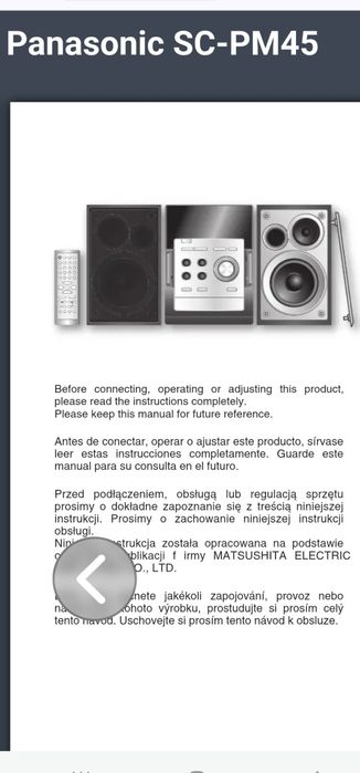 Дистанционно аудио система Panasonic