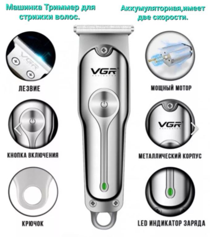 Машинка для стрижки триммер,акамуляторные.Новые.Смотрите фото.