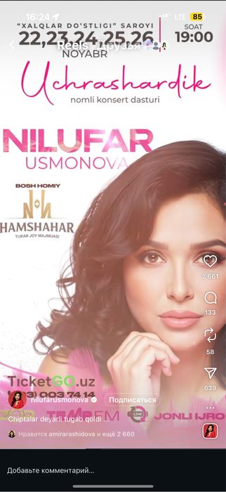 Nilufar usmonova kansertiga bilet