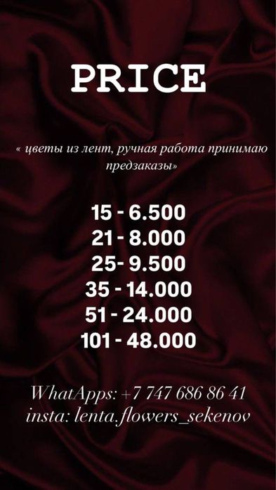 атласные розы/ цветы