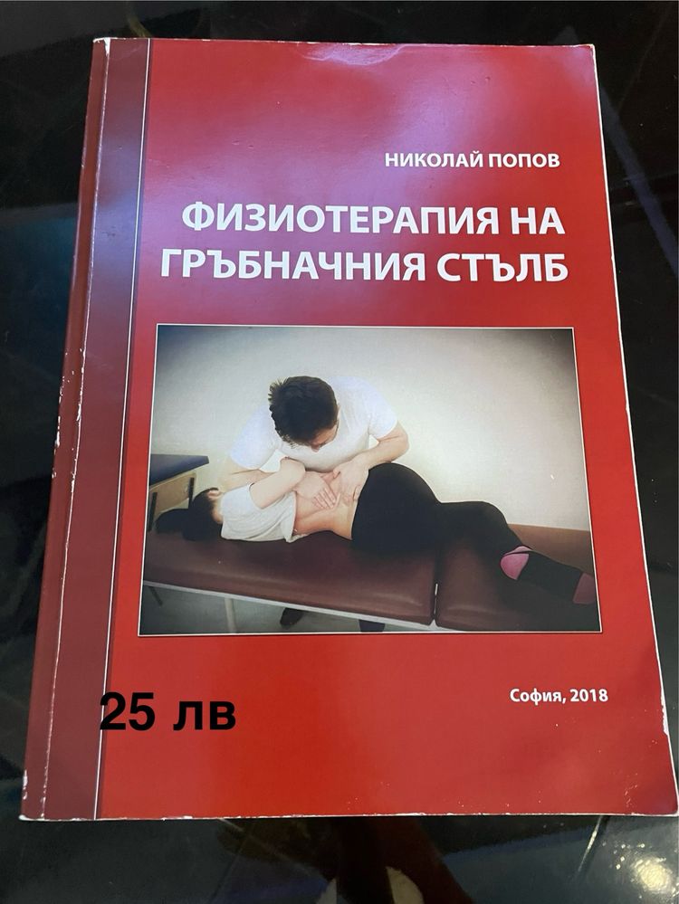 Медицинска литература