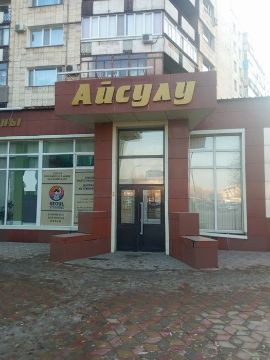 Профессиональный массаж