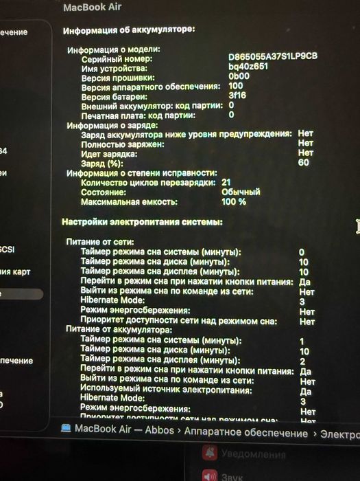 MacBook Air 15″ M4 • 24/512GB • batareya 100%/21 • FULL IDEAL