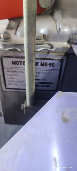 Продам новый мотоблок МБ-90