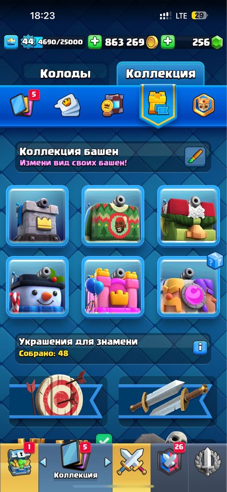 Срочно-Clash th16, Клаш тх16,Фочти фул акк