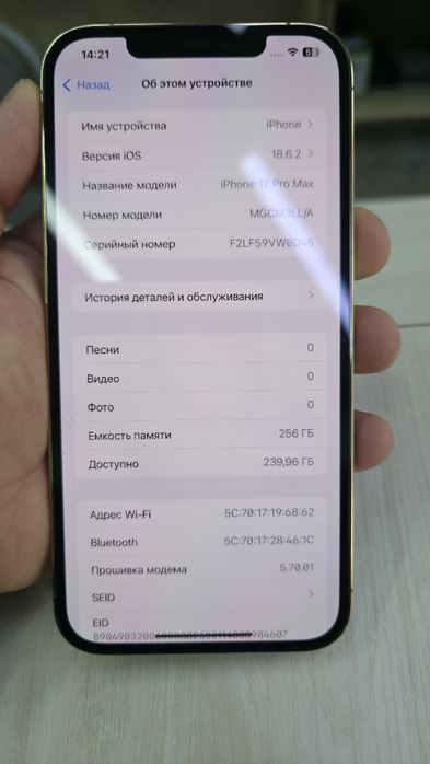 Iphone 12 pro max gold 256G 75%