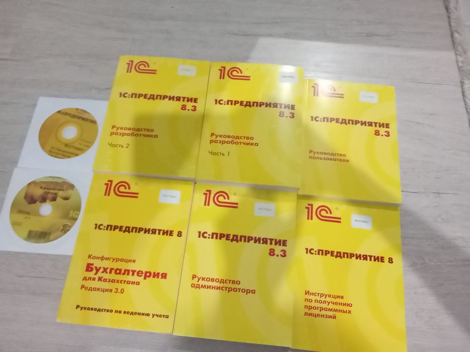 1С продам предприятия книги и диски
