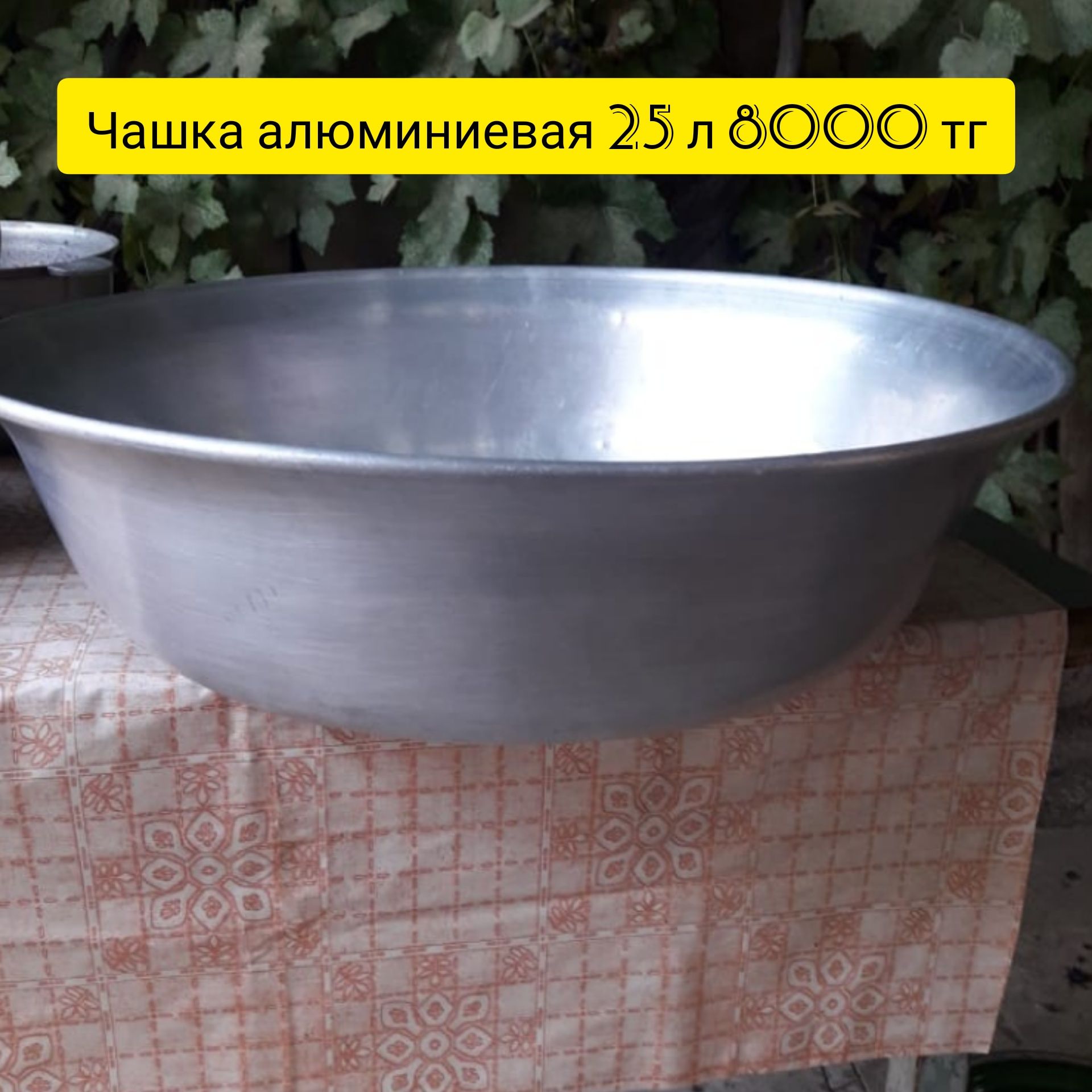 Продам хорошую посуду: времен СССР  в практически идеальном состоянии