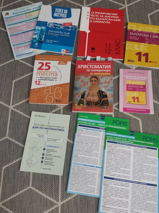 Помагала за ДЗИ, матура по математика и български език и лит. 11-12кла