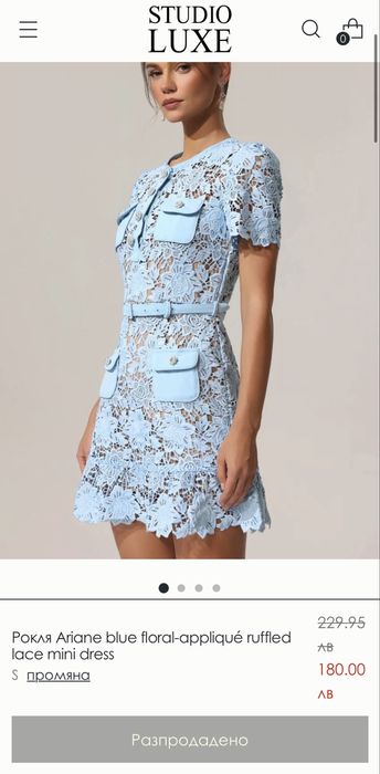 Рокля StudioLuxe