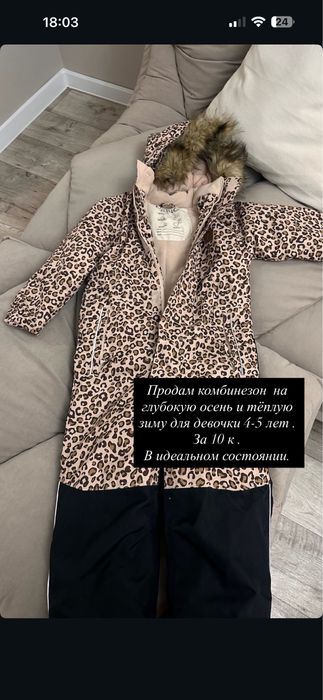 Одежда на девочку