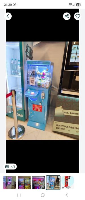 Хватайка игровой апарат