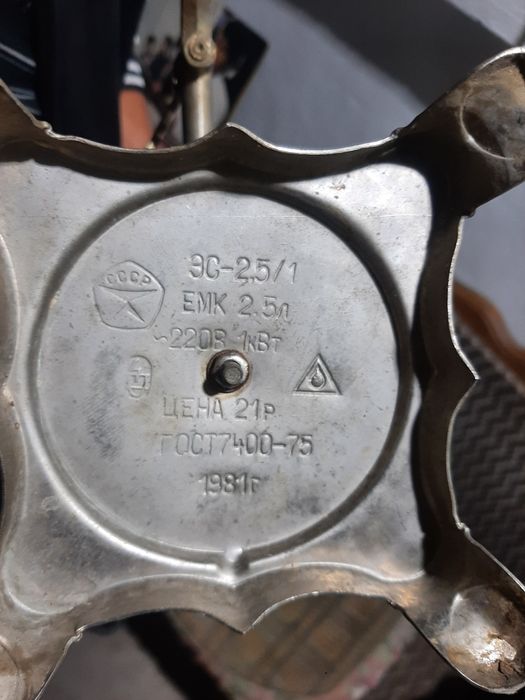 Elektor samavar  СССР