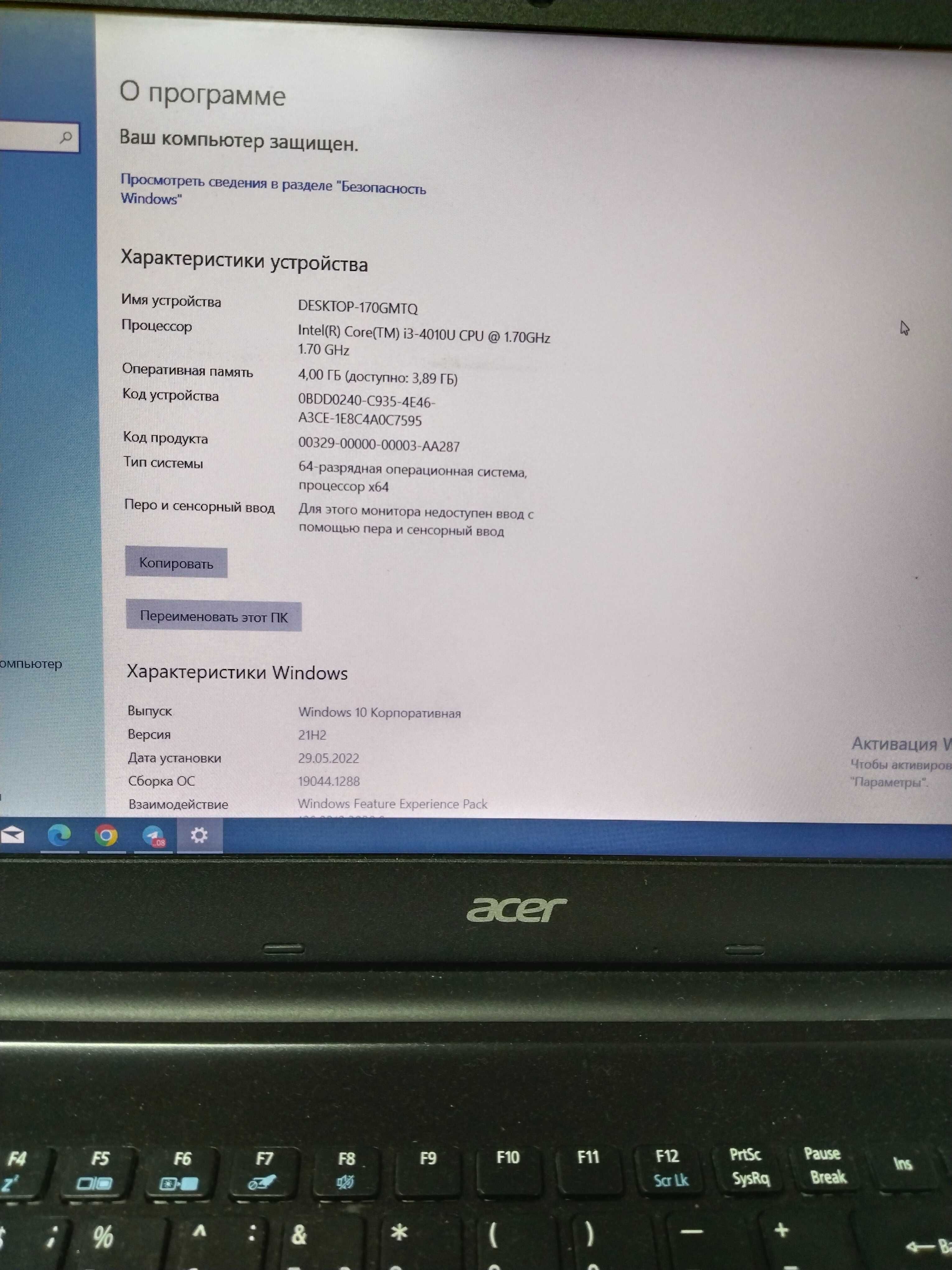 Ноутбук ACER i3 4Gb SSD120